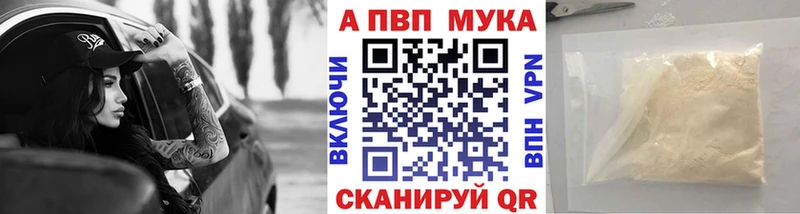 купить закладку  MEGA вход  Alfa_PVP Crystall  Высоцк 
