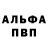 Героин хмурый Fedor Krul