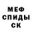 МДМА кристаллы Miguel Rezo