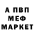 Меф мяу мяу 4 MMC Pashken