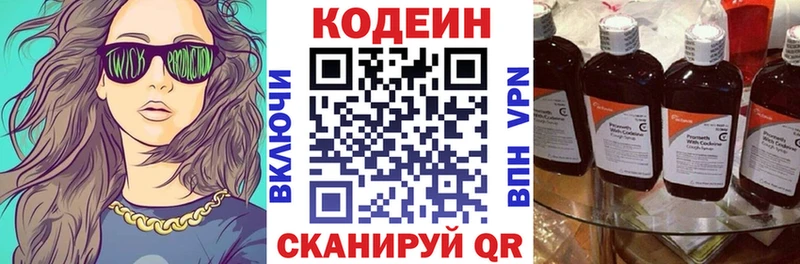 Codein Purple Drank  это формула  Высоцк 