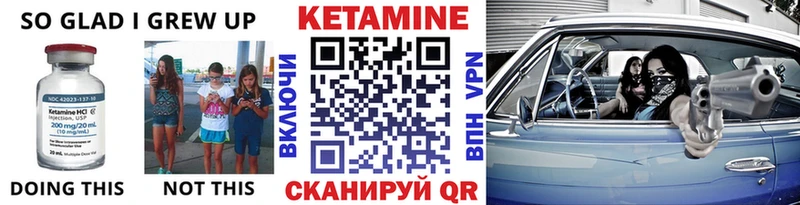 КЕТАМИН ketamine  Высоцк 