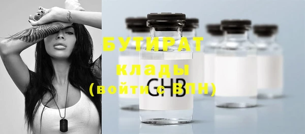 стафф Бронницы
