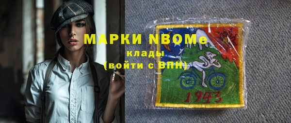 стафф Бронницы