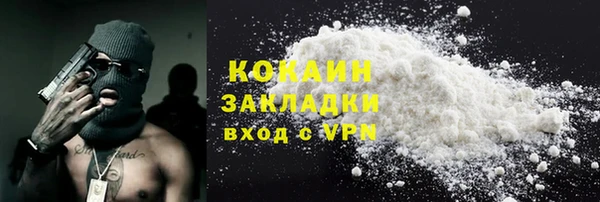 кокаин премиум Богородск