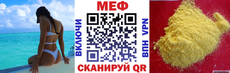 Меф мяу мяу  Высоцк 