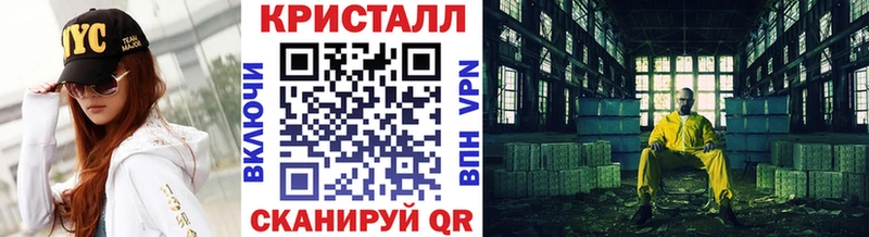 Метамфетамин кристалл  наркошоп  блэк спрут зеркало  Высоцк 
